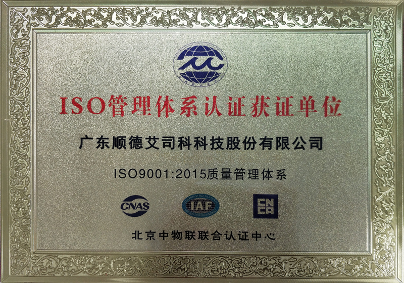 ISO9001質(zhì)量體系認(rèn)證證書